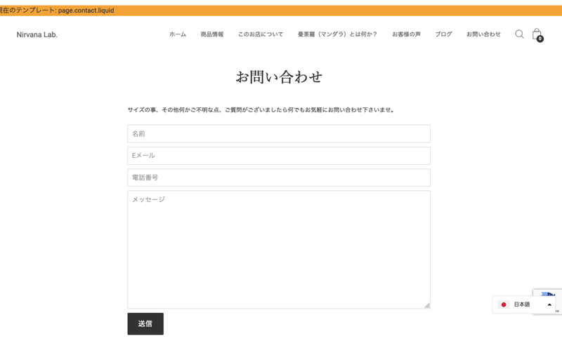 Screenshot_2020-09-13 お問い合わせ(1)
