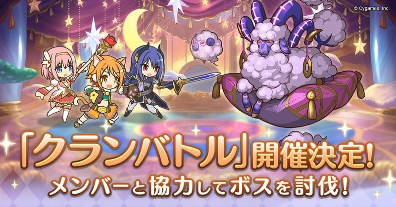クランバトルのいろは Sランク編 トマト Note