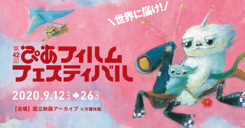 面白い自主映画を見つける方法 井上 note