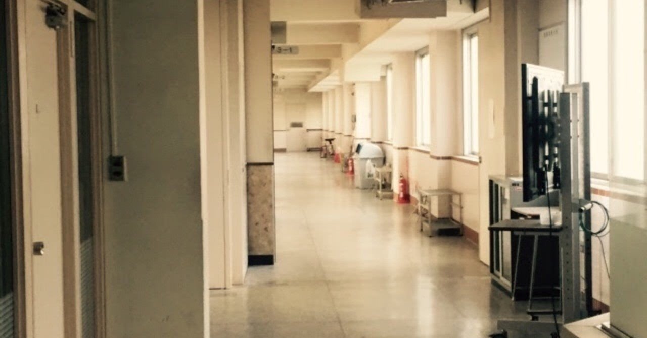 学校 なくなるってよ 小規模校で育った私が経験したメリットとデメリット はるか note
