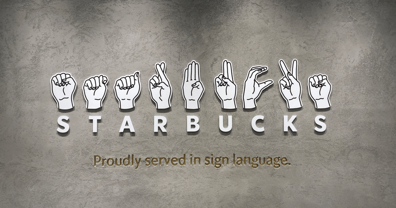 STARBUCKSのサイニングストアに行ってみて、感じたこと｜りょーすけ