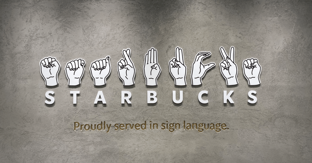 STARBUCKSのサイニングストアに行ってみて、感じたこと｜りょーすけ