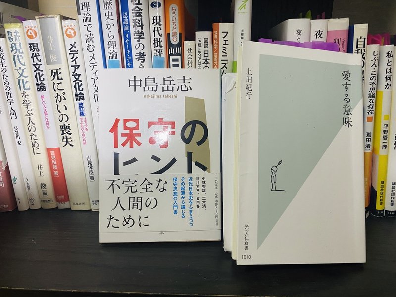 堂本剛の 愛 と 自分 について 愛を見失ってしまう時代 自分を守り生きていく時代 約19 000 字 小埜功貴 Kokiono Note