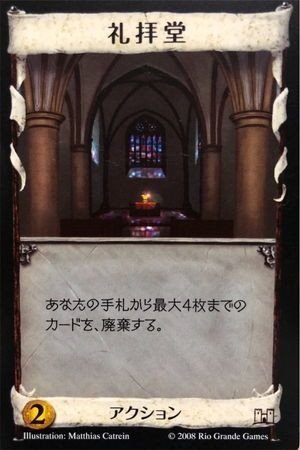 ドミニオン基本セット 第2版 の最強カードは あそぶおとな Note ドミニオン基本セット 第2版 の最強カードは あそぶおとな Note