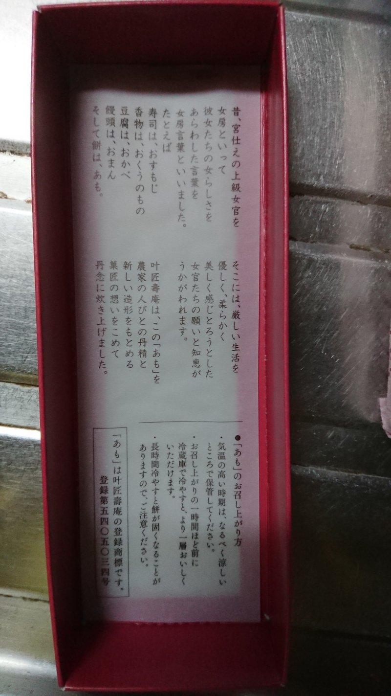 私の好きな和菓子 武崎士器 Note