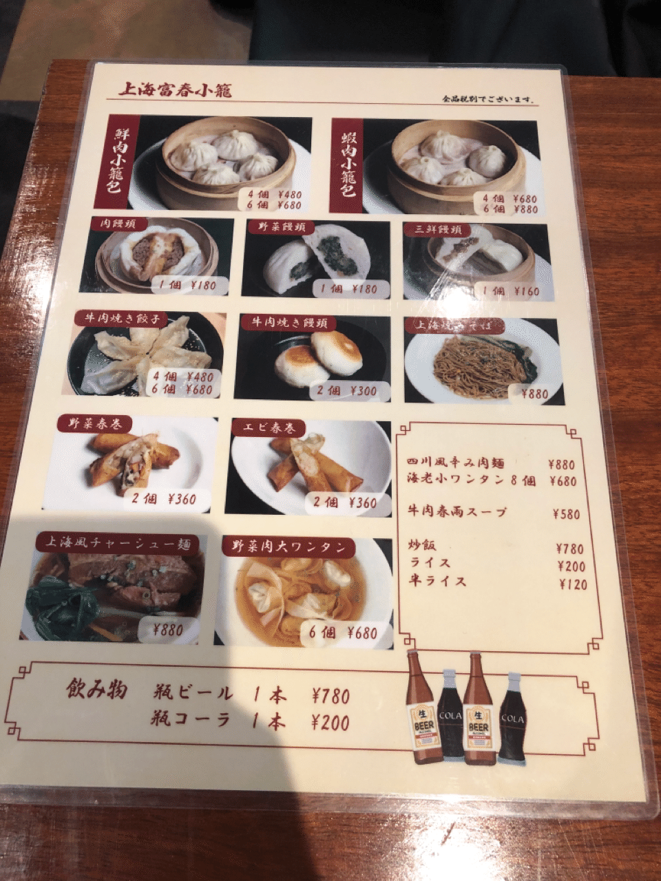 池袋に新オープン 上海富春小籠館で小籠包を食らう 阿生 東京で中華食べる人 Note 池袋に新オープン 上海富春小籠館で小籠包を食らう 阿生 東京で中華食べる人 Note