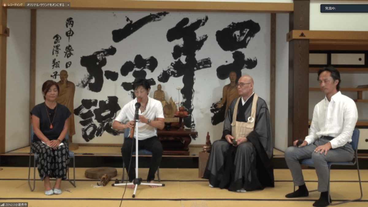 レポート】禅とネイティブアメリカンの共通点とは？ Zen2.0 2020