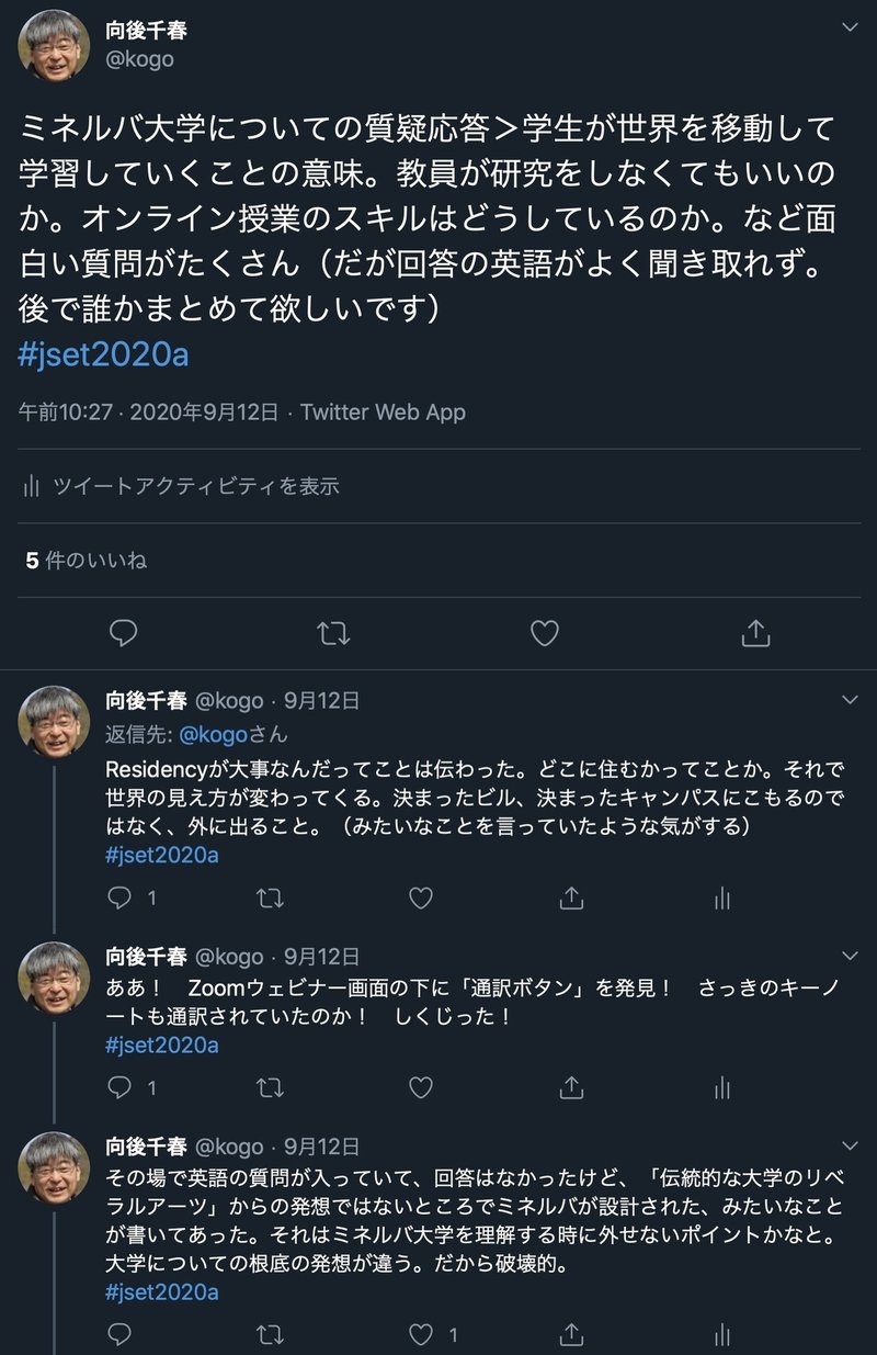 075 日本教育工学会フルオンライン大会から学ぶこと 向後千春 Note