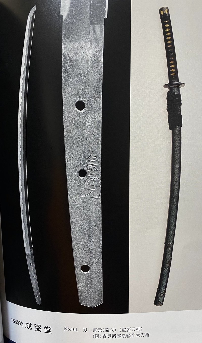 大刀剣市掲載品 価格予想 18年 刀箱師 中村圭佑 Note