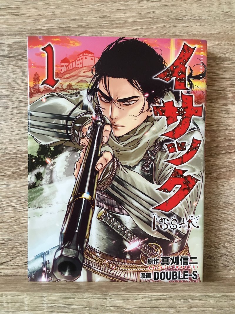 Book イサック Maeno Note