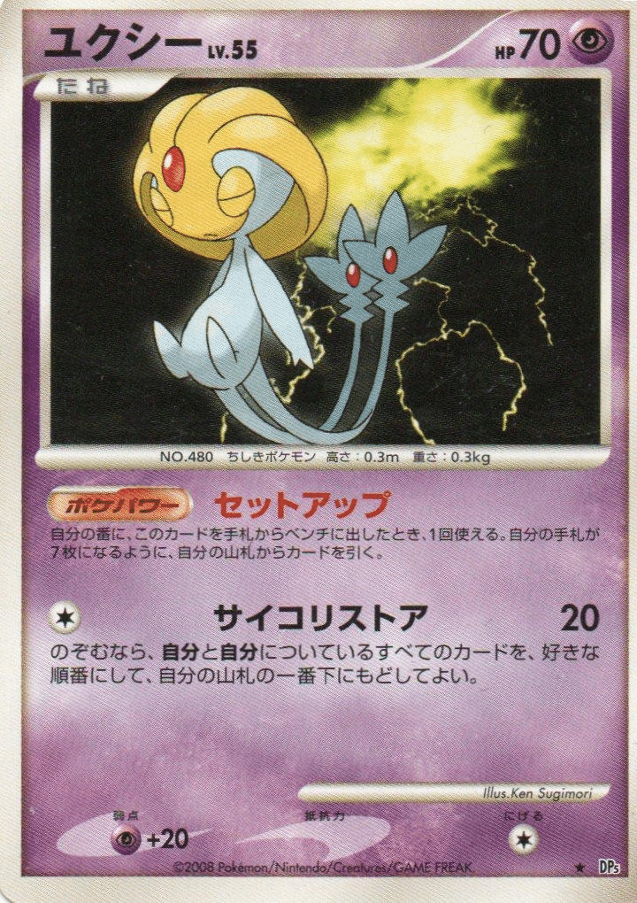 Lv.Xというルール【進化じゃないの？】｜Revenir