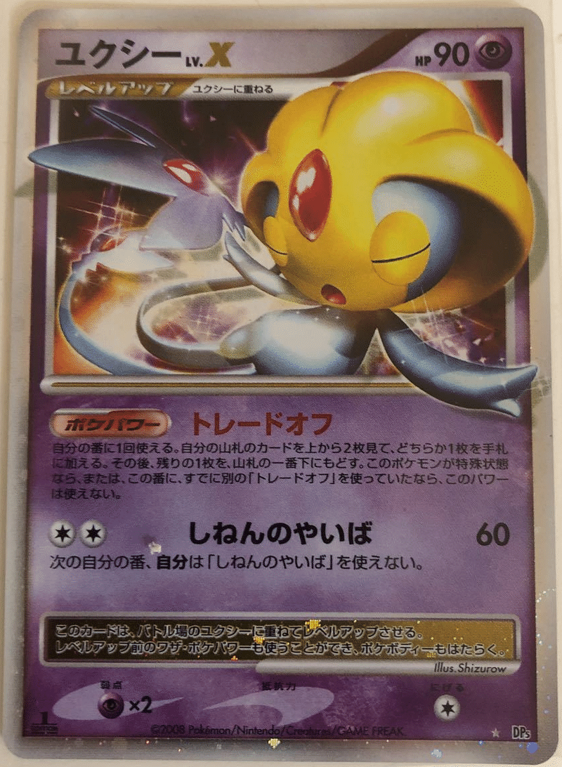 Lv Xというルール 進化じゃないの Revenir Note