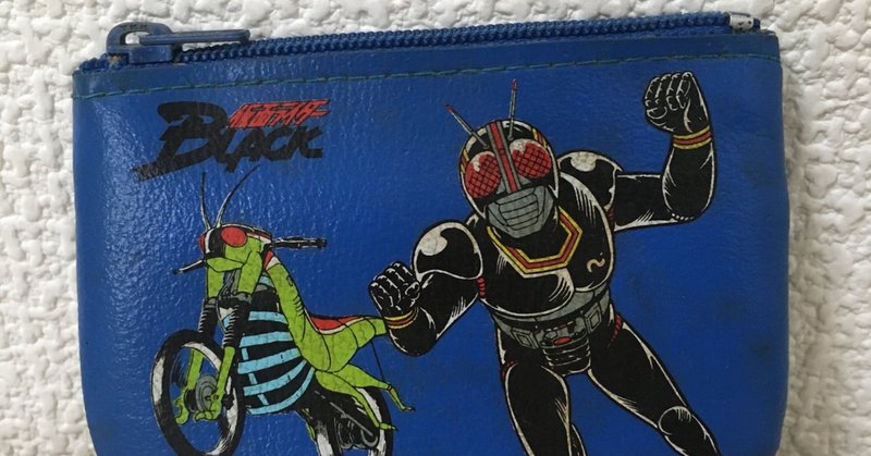 GOODS：仮面ライダーBlackの財布