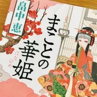 錦秋文楽公演あれやこれや アンジュ Note