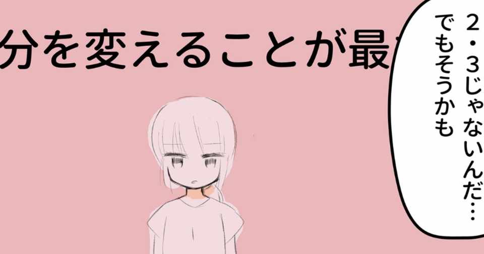 名言 自分を変えるには 時間配分 が一番大事 無印バタ子 仮名 共依存克服をテーマに執筆中 Note