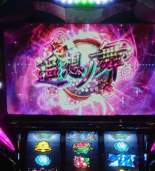5 パチスロ稼働日記【鬼武者 DAWN OF DREAMS】映像がめっちゃ綺麗な6