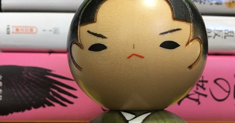 持論 妄想が強い人は小説執筆に向いているか 妄想を弱める方法 山本清流 小説を書いてる人 Note