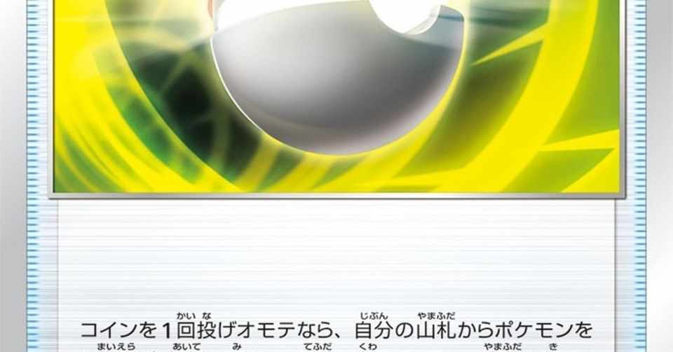 コイントスカードを使うなら上振れられるカードを選ぶべき Bur Note