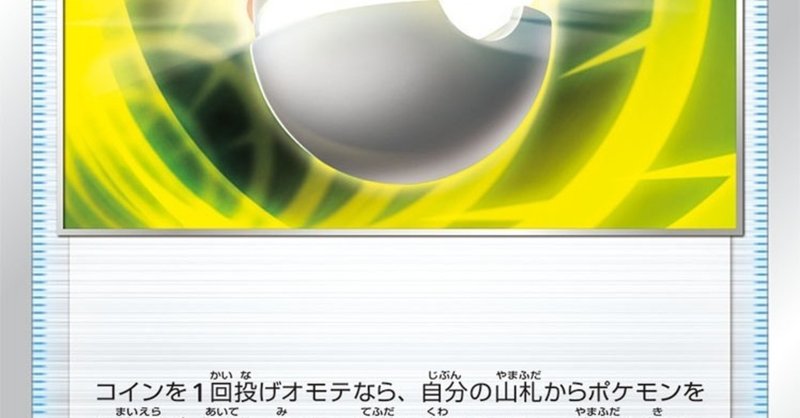 コイントスカードを使うなら上振れられるカードを選ぶべき Bur Note
