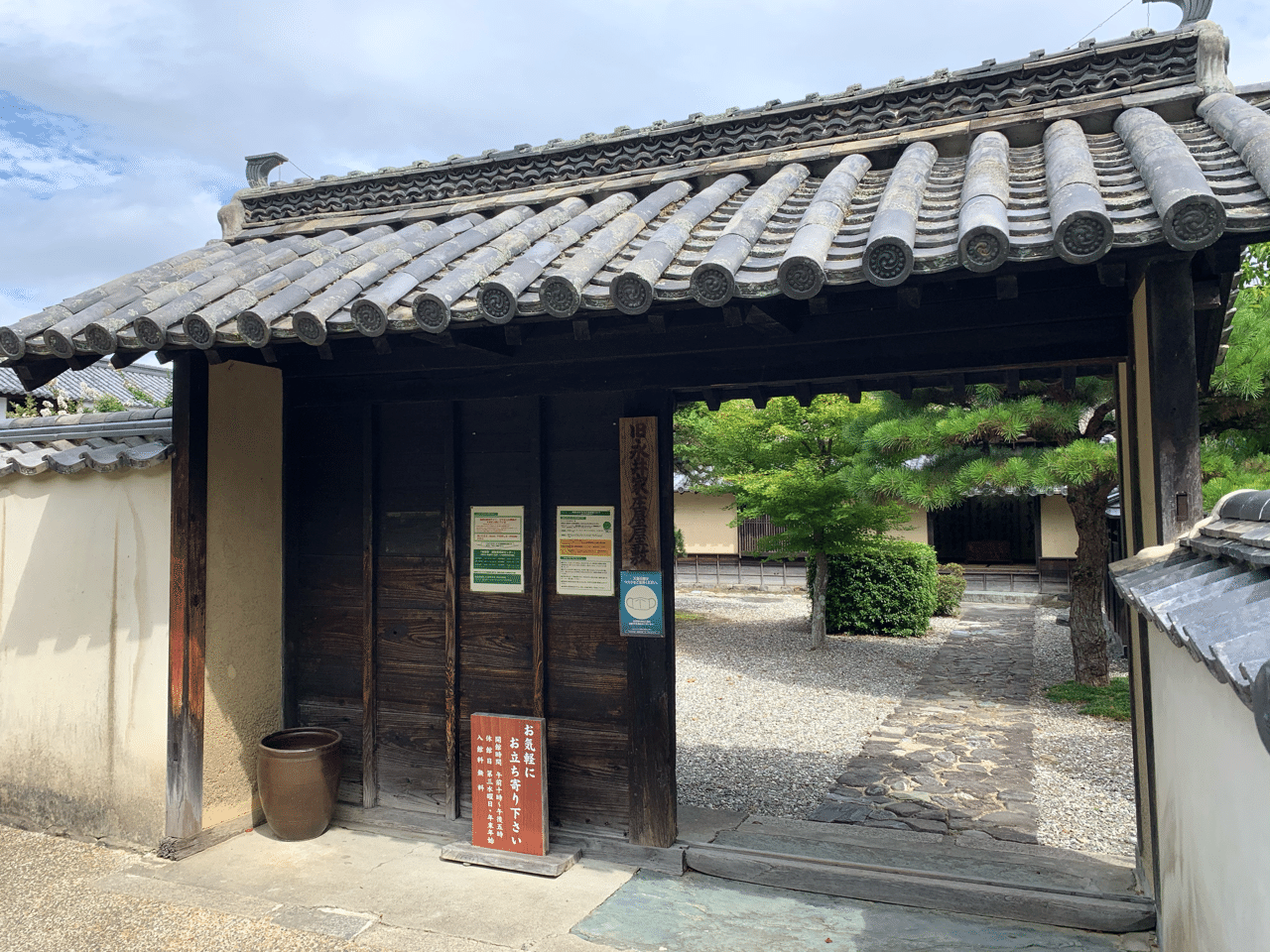 日記 Day3 つるぎ町探訪 にゃむ Note