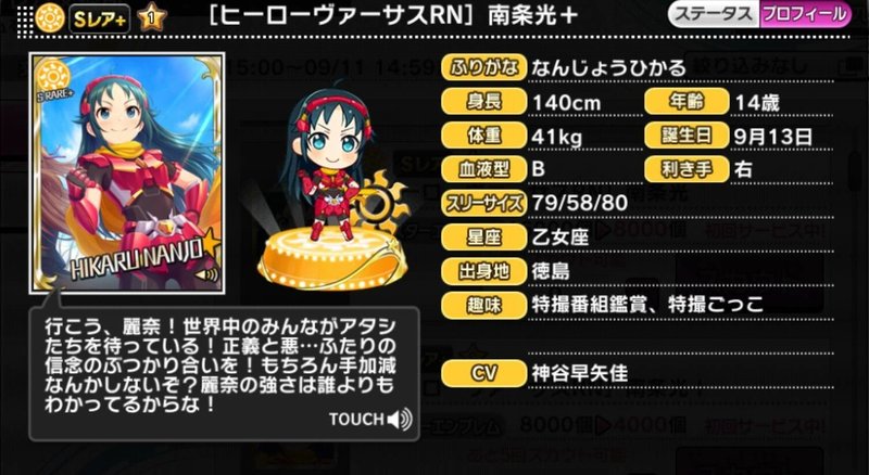ヒロインをレイプした仮面ライダー の思い出 ちゆ12歳 Note