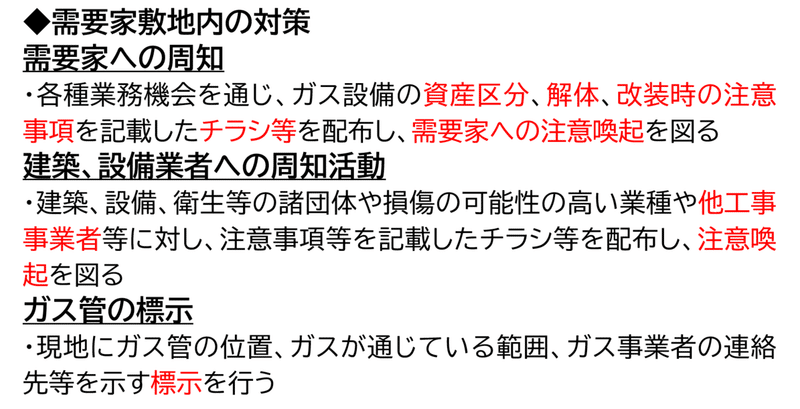 ガス主任ハックlesson37 主任 Note ガス主任ハックlesson37 主任 Note