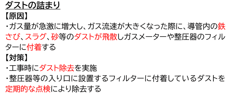 ガス主任ハックlesson37 主任 Note ガス主任ハックlesson37 主任 Note