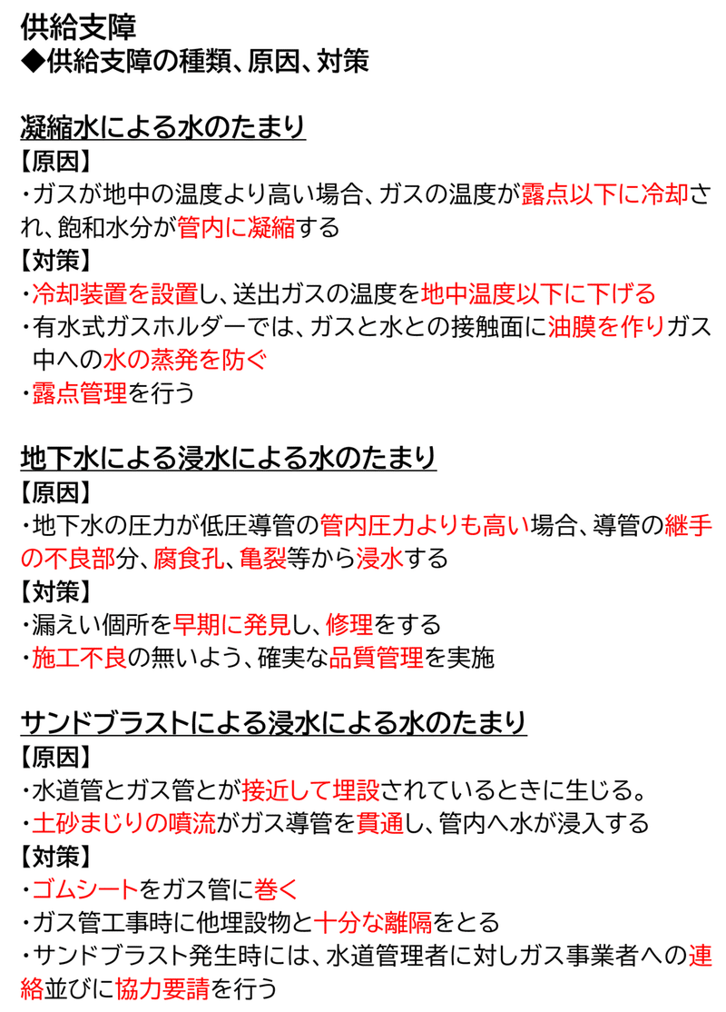 ガス主任ハックlesson37 主任 Note ガス主任ハックlesson37 主任 Note