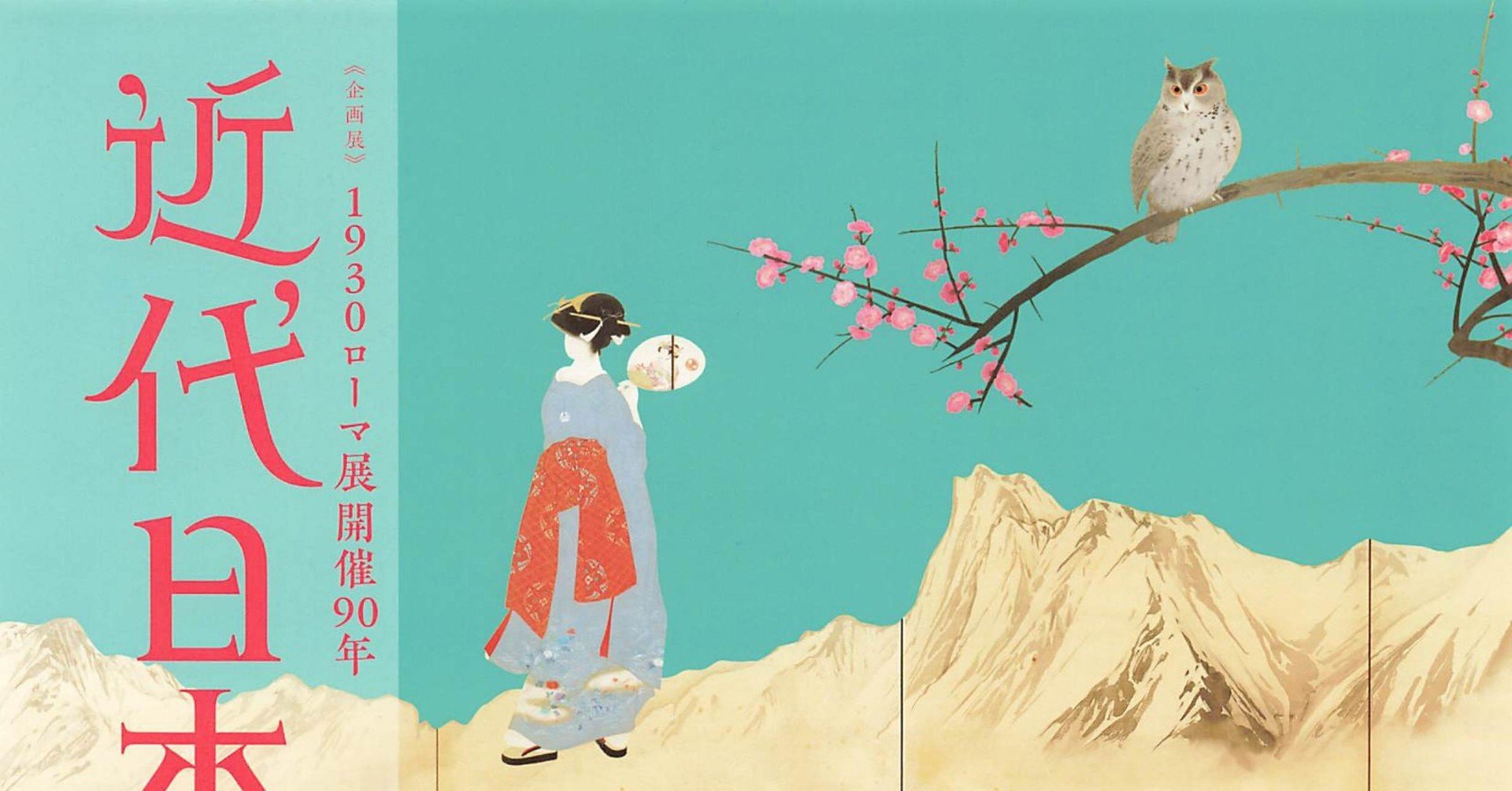 画集「現代の日本画」12冊 現代日本画全集〈第12巻〉東山魁夷 (1980年) | 東山 魁夷, 河北