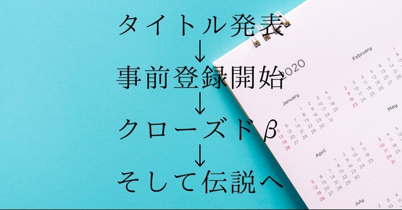 《ゲーム制作のスケジュール》どこに余裕を持たせておくか？