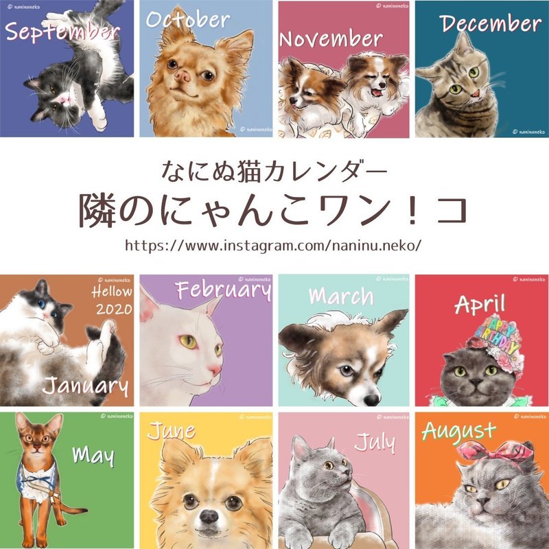 Instagramフォロワー様限定 年10月イラストモデル募集 なにぬ猫 Note Instagramフォロワー様限定 年10月イラストモデル募集 なにぬ猫 Note