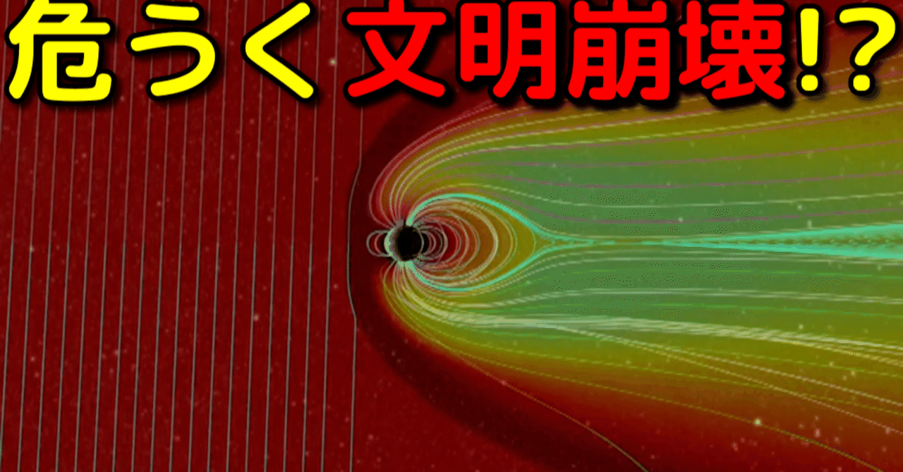 太陽フレア の新着タグ記事一覧 Note つくる つながる とどける
