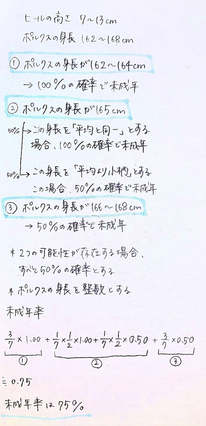 兄様が高2サッカー部男子という暴論 のんこ Note