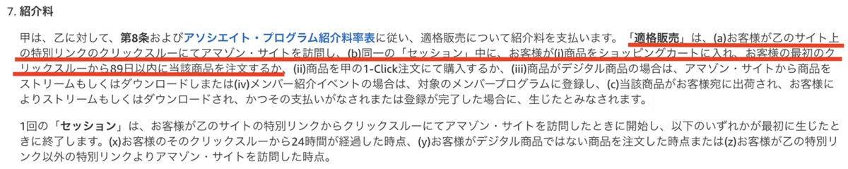 スクリーンショット 2020-09-13 20.58.05