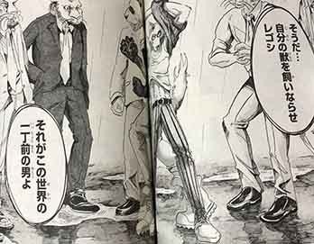 漫画 Beastars から読み取る 女性に内在するフェミニズム的性向 匿名用アカウント Note 漫画 Beastars から読み取る 女性に内在するフェミニズム的性向 匿名用アカウント Note