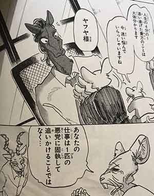 漫画 Beastars から読み取る 女性に内在するフェミニズム的性向 匿名用アカウント Note 漫画 Beastars から読み取る 女性に内在するフェミニズム的性向 匿名用アカウント Note