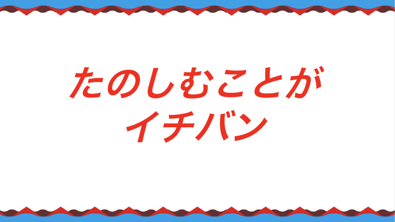 スクリーンショット 2020-09-13 21.13.30