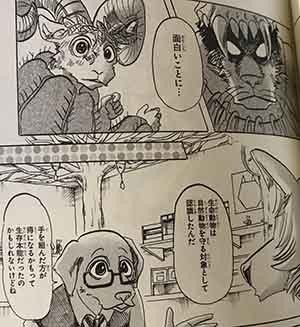 漫画 Beastars から読み取る 女性に内在するフェミニズム的性向 匿名用アカウント Note