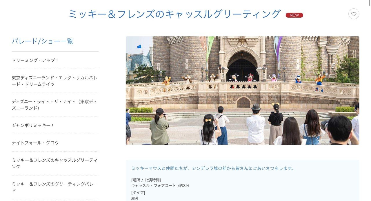 年9月のディズニー旅行を考える回 Part3 ディズニーランドでの初動を考える 9 13 きむ Note 年9月のディズニー旅行を考える回 Part3 ディズニーランドでの初動を考える 9 13 きむ Note