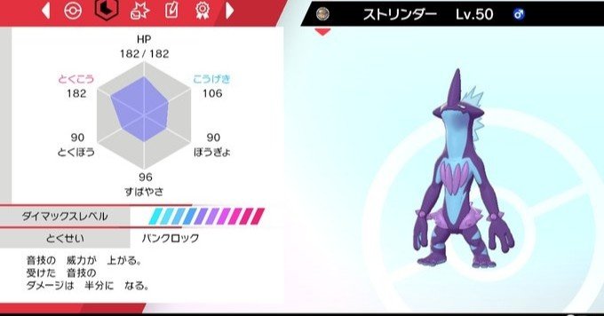 S10 ストリンダー単体考察 Rai Note