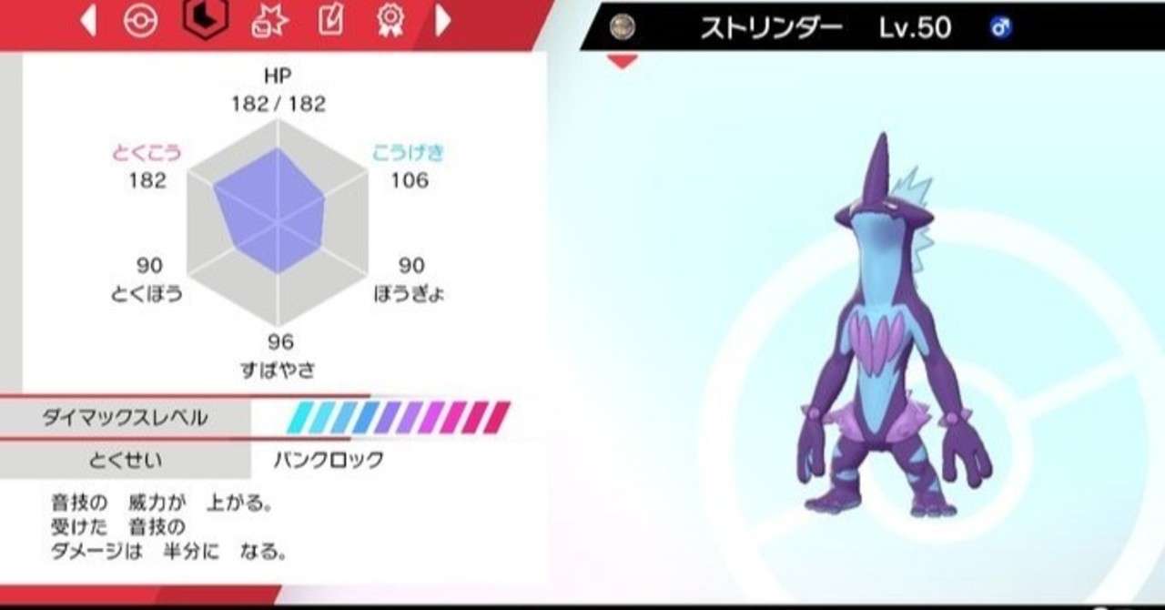 S10 ストリンダー単体考察 Rai Note