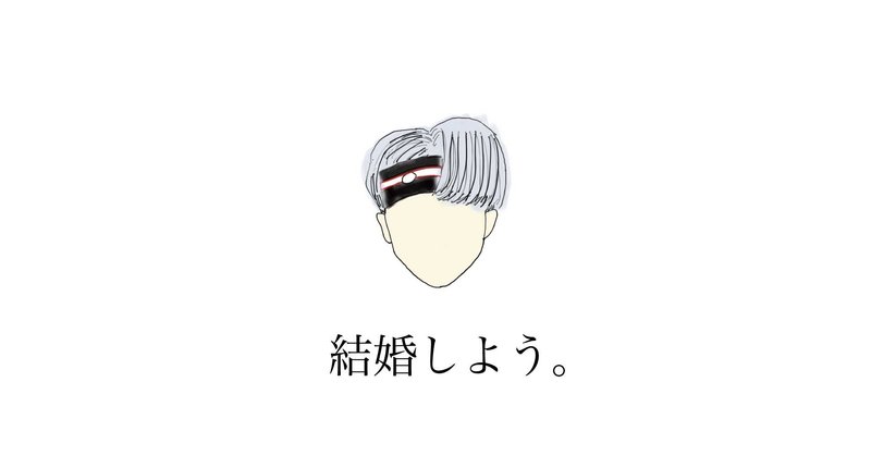 男ですが ミン ユンギと結婚させてください Kucchi Exp Note