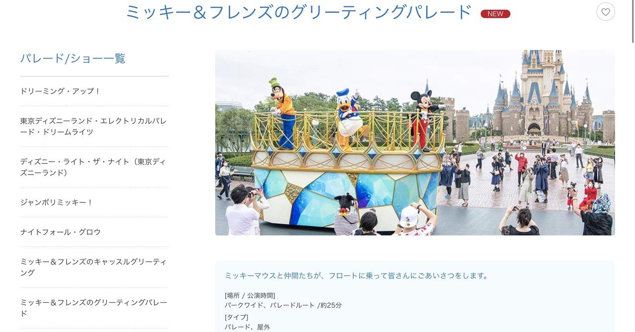 年9月のディズニー旅行を考える回 Part3 ディズニーランドでの初動を考える 9 13 きむ Note 年9月のディズニー旅行を考える回 Part3 ディズニーランドでの初動を考える 9 13 きむ Note