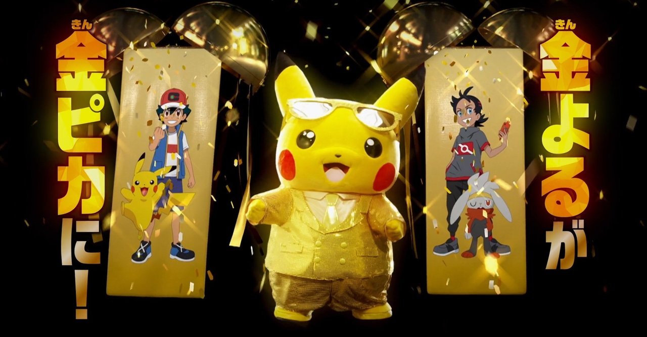 テレビ番組 ポケモンのゴールデン復活 Hiroblo ヒロブロ Note