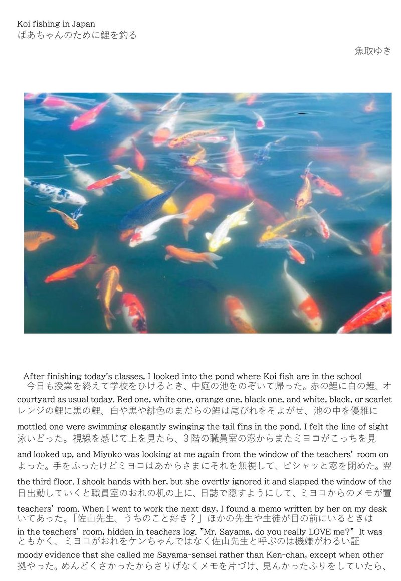 別冊 魚取ゆき 全課題作品 金原瑞人 Note 別冊 魚取ゆき 全課題作品 金原瑞人 Note
