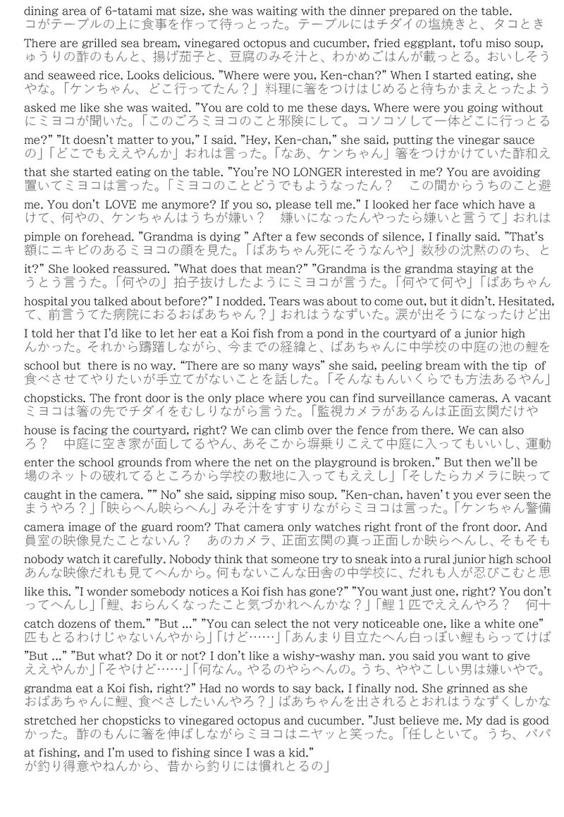 別冊 魚取ゆき 全課題作品 金原瑞人 Note 別冊 魚取ゆき 全課題作品 金原瑞人 Note