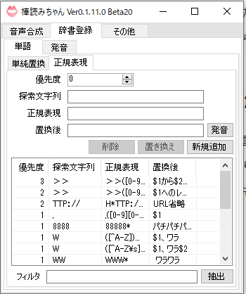 ココフォリアを読み上げてみよう 3 導入方法 てんなな Note