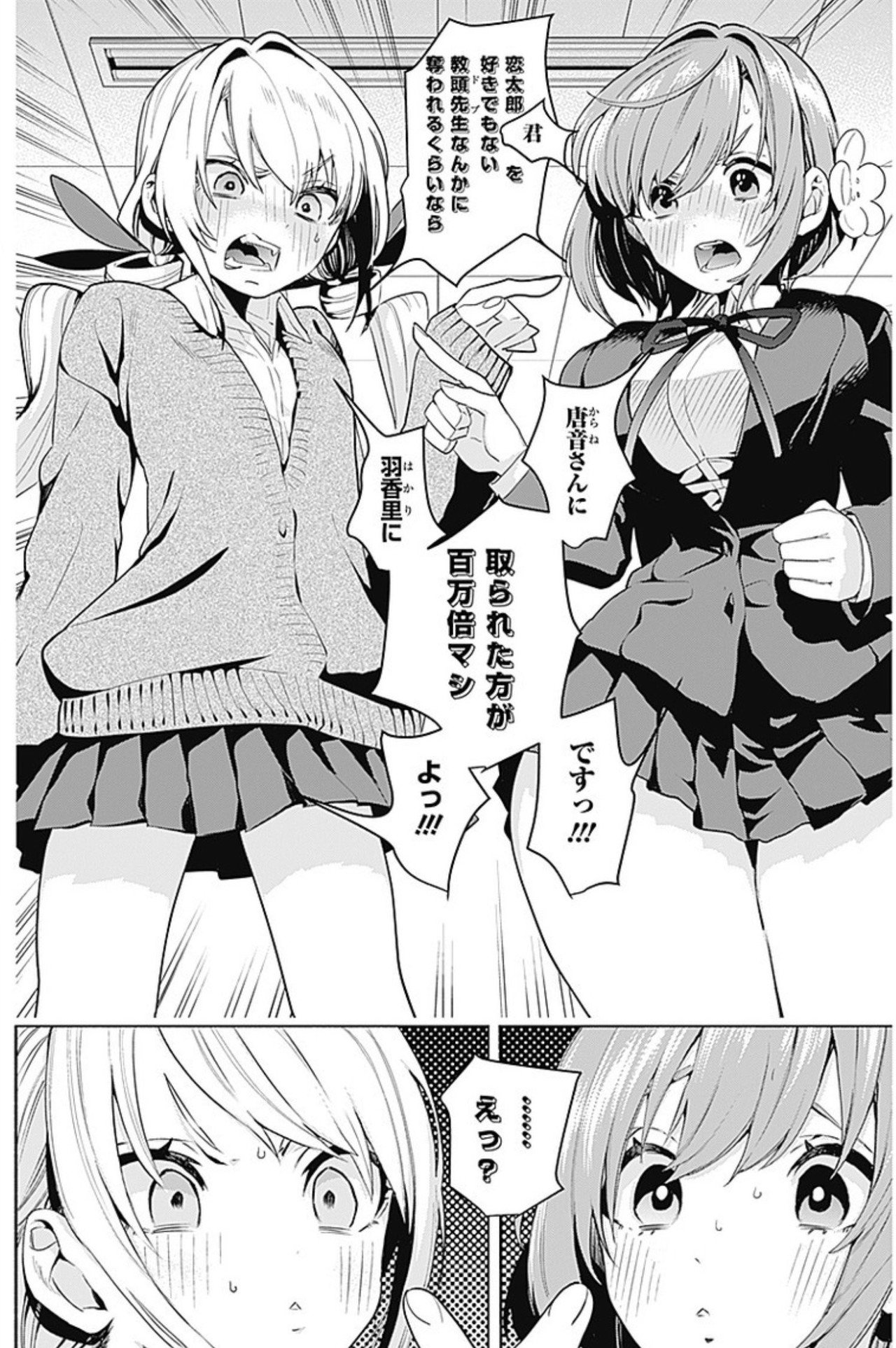 マンガ 君のことが大大大大大好きな100人の彼女 の ヤバさ を 本気で語ろうじゃないか なんばんマン ぞくぞくん Note マンガ 君のことが大大大大大好きな100人の彼女 の ヤバさ を 本気で語ろうじゃないか なんばんマン ぞくぞくん Note