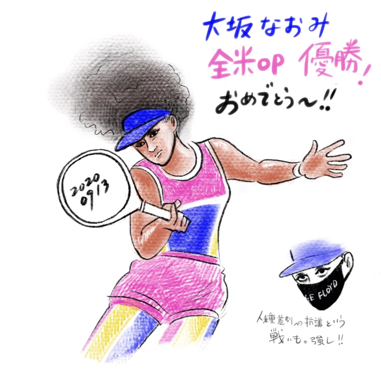 うっかり日記 大阪なおみ のえみ Note