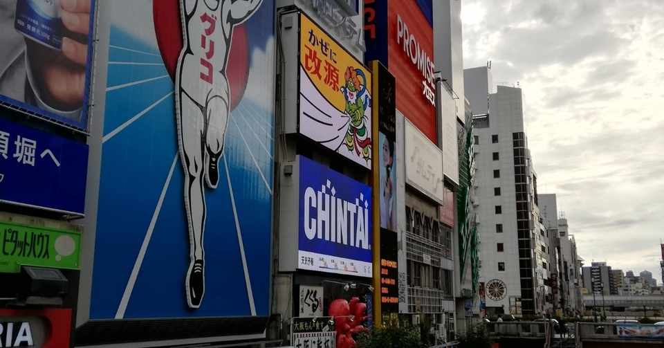 大阪のバーテンダーさんにあれこれ聞いてみた マタヨシ Note